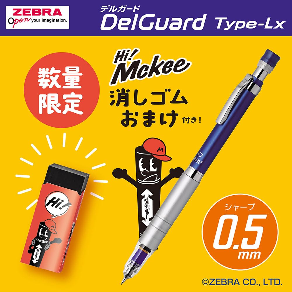 Amazon.co.jp: ゼブラ シャープペン デルガード タイプLx 0.5mm